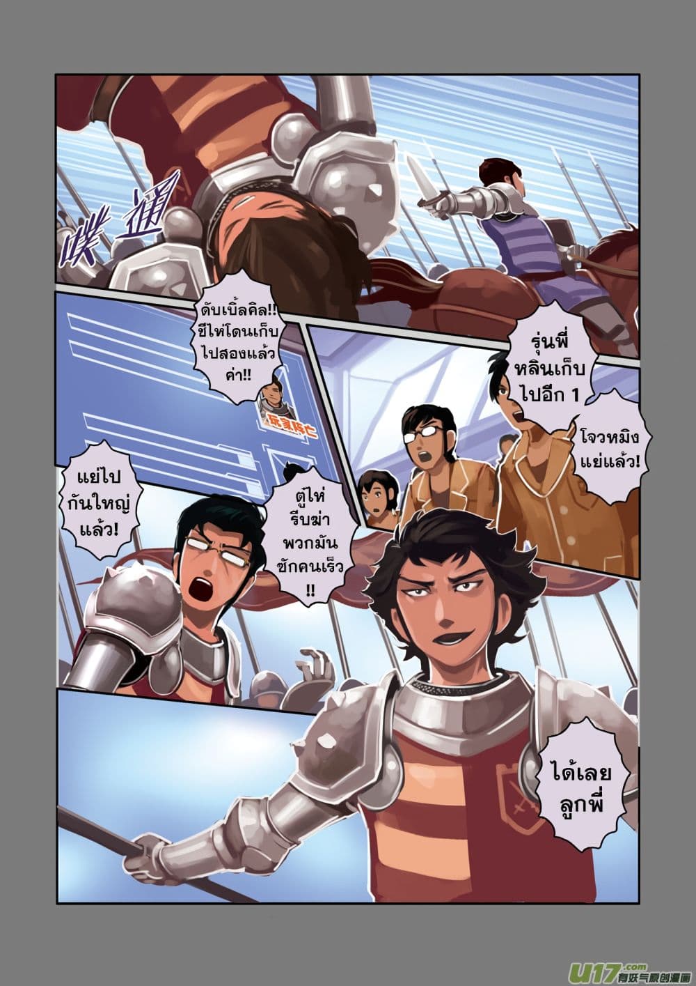 Sword Empire page 78