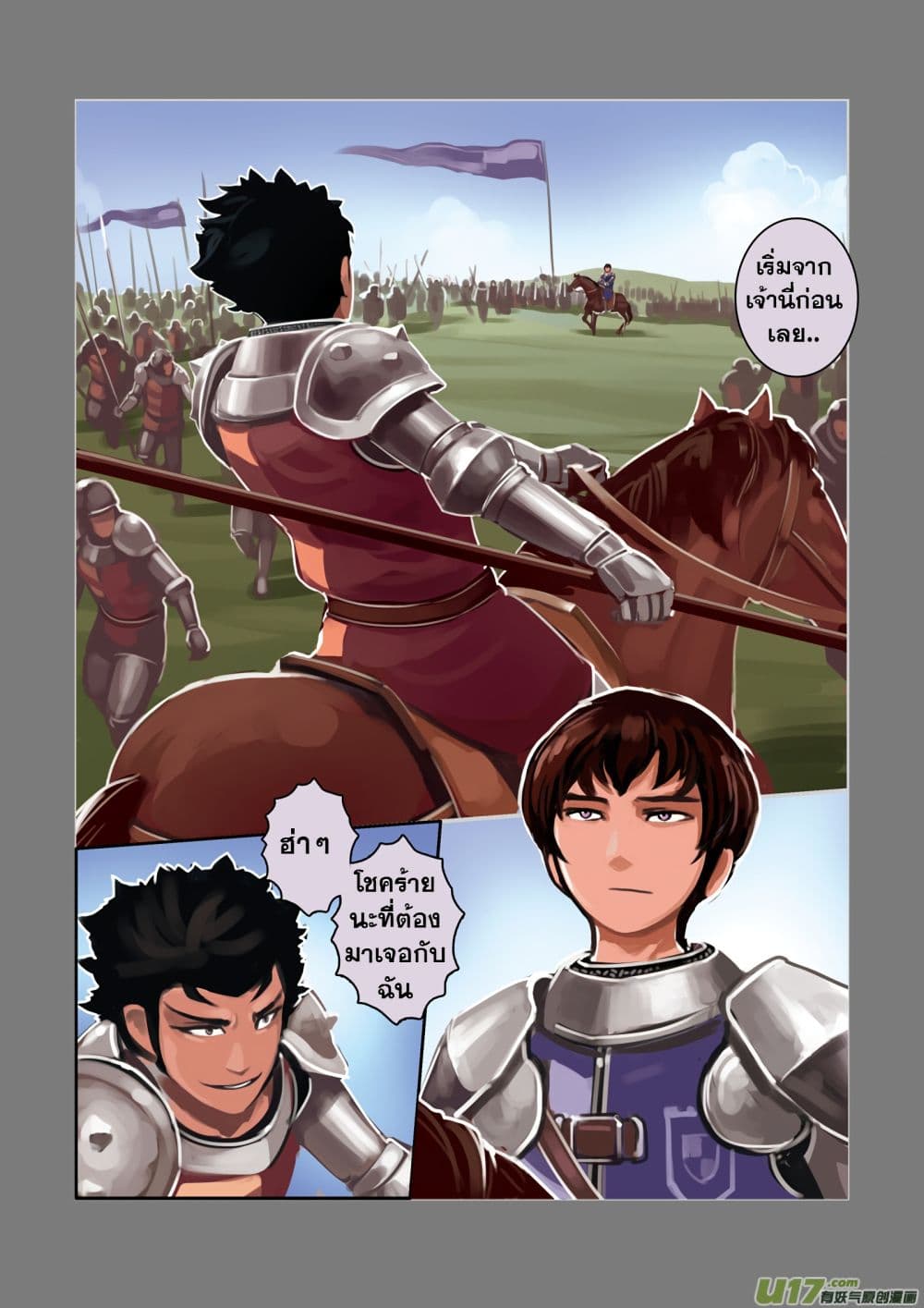 Sword Empire page 79