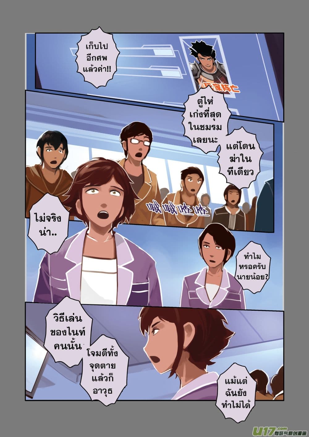 Sword Empire page 83