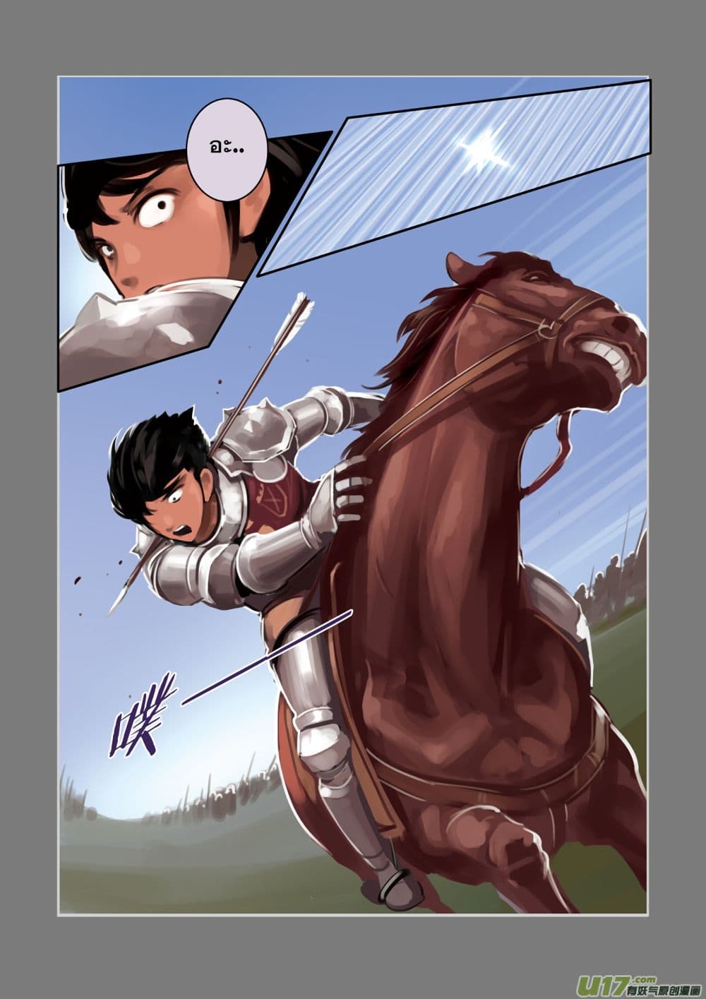 Sword Empire page 85