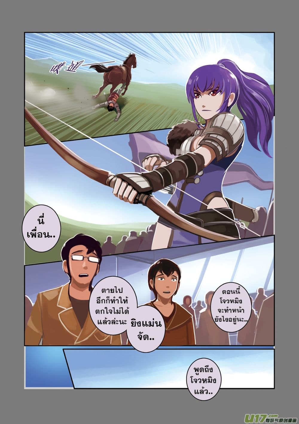 Sword Empire page 86