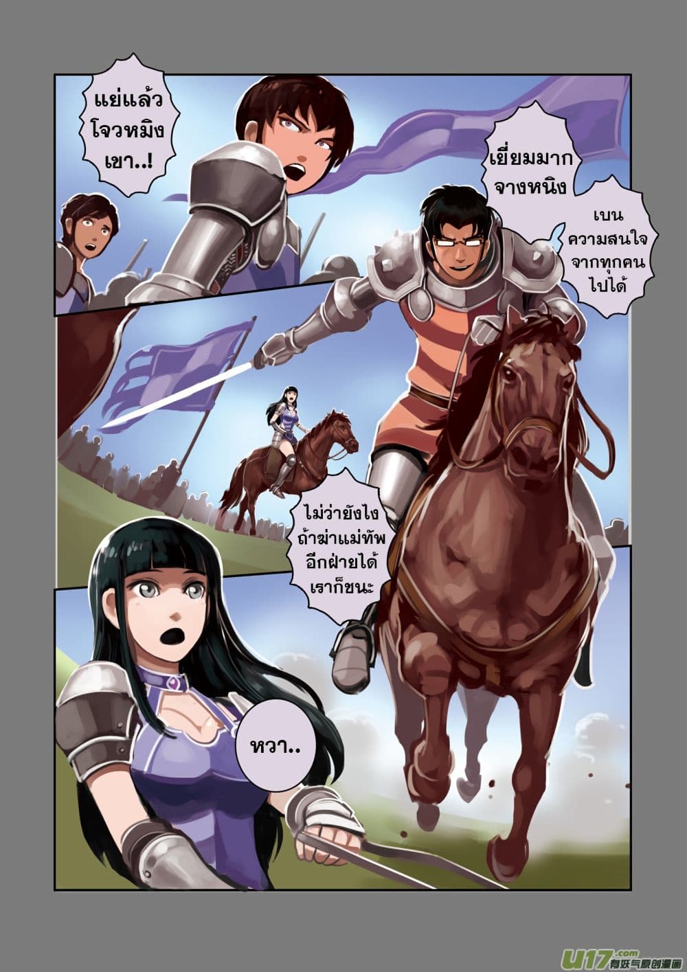 Sword Empire page 87