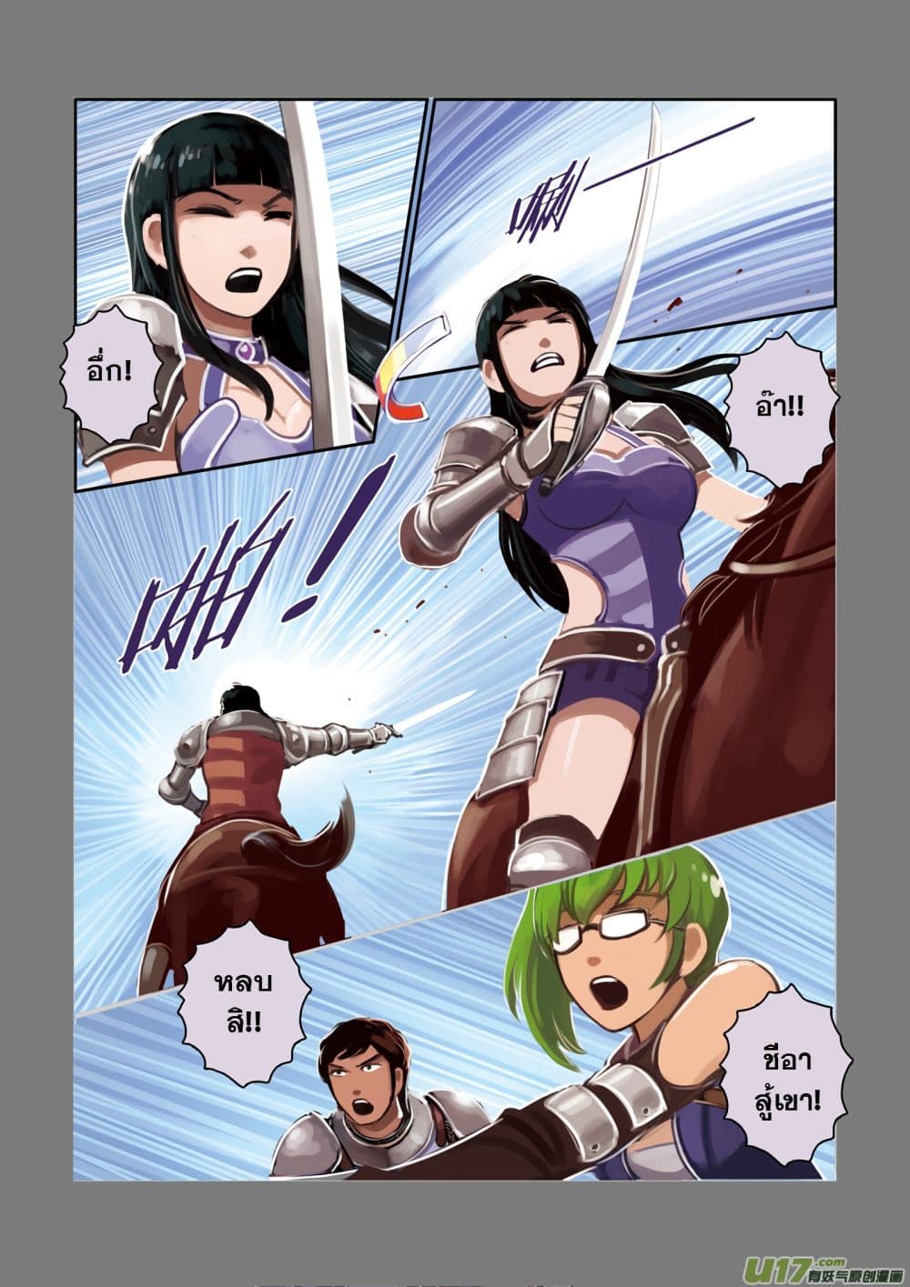 Sword Empire page 89