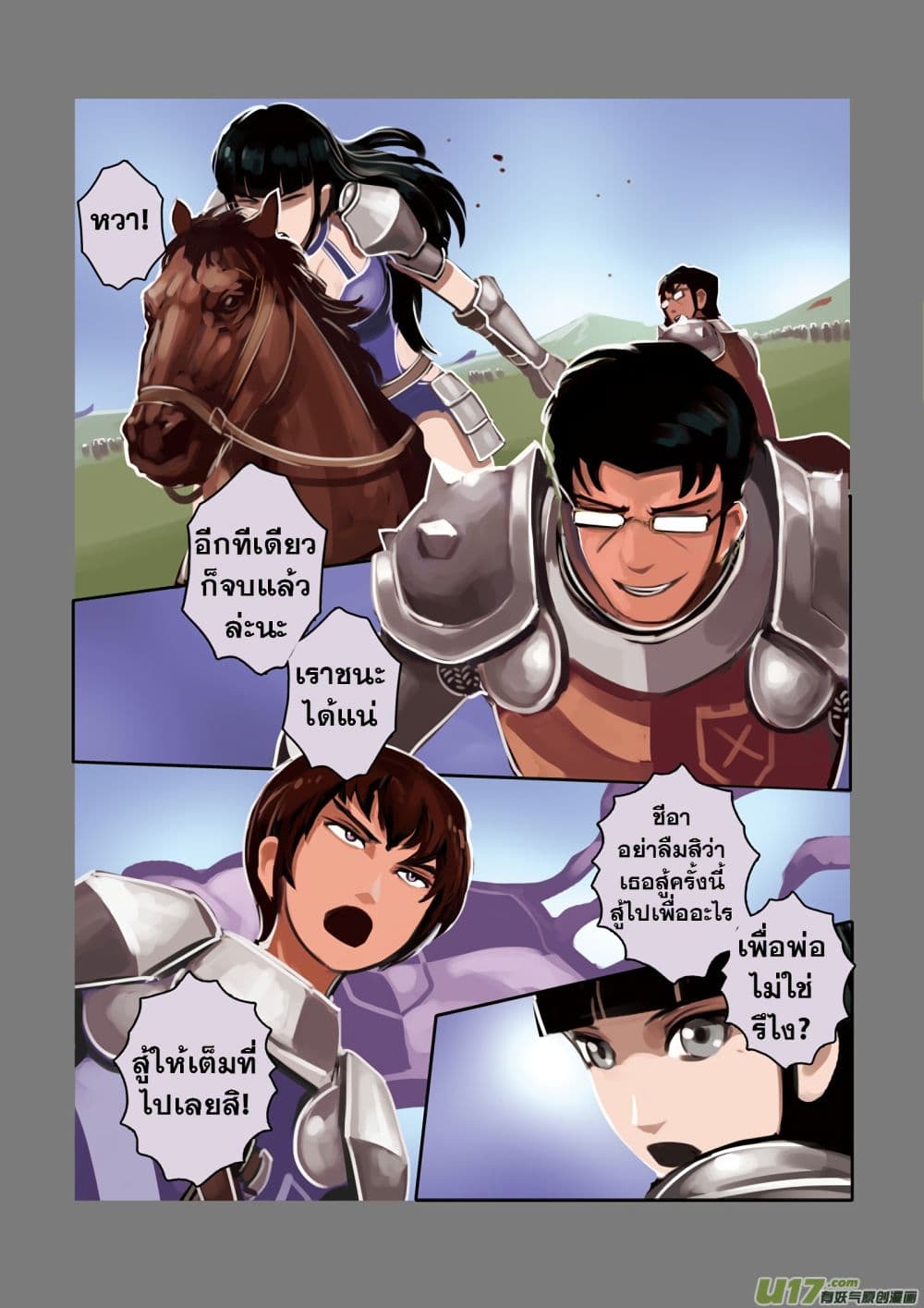 Sword Empire page 91