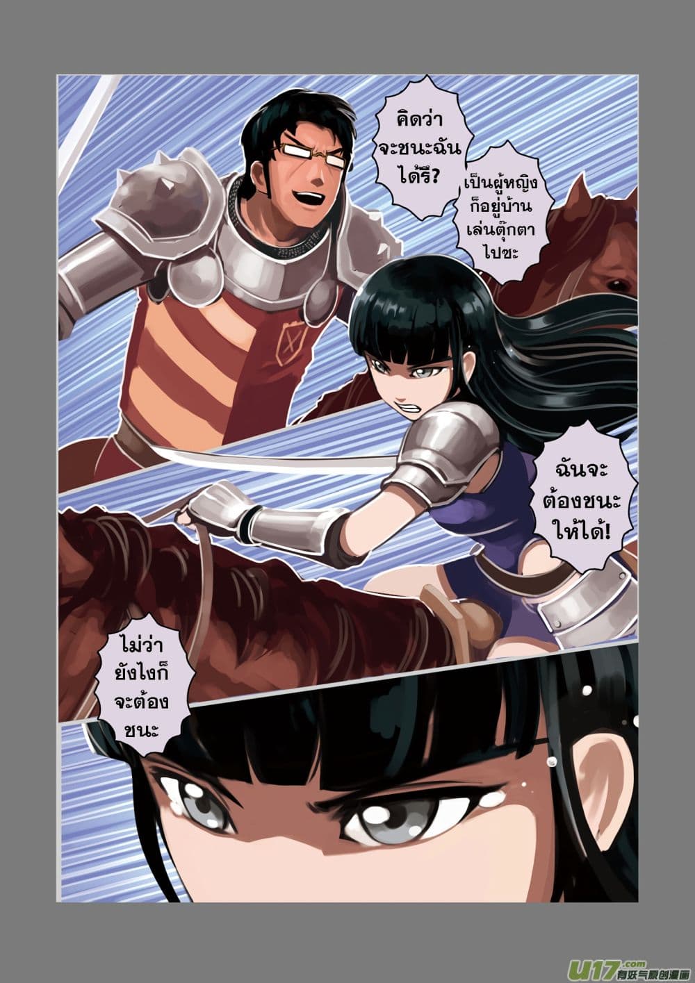 Sword Empire page 92