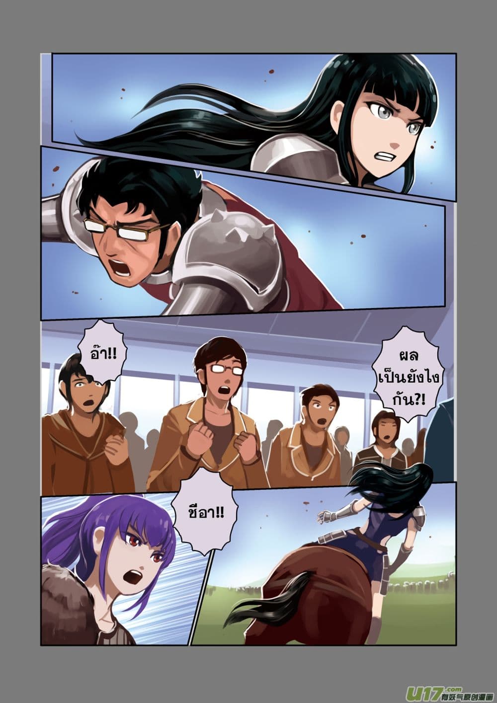 Sword Empire page 94