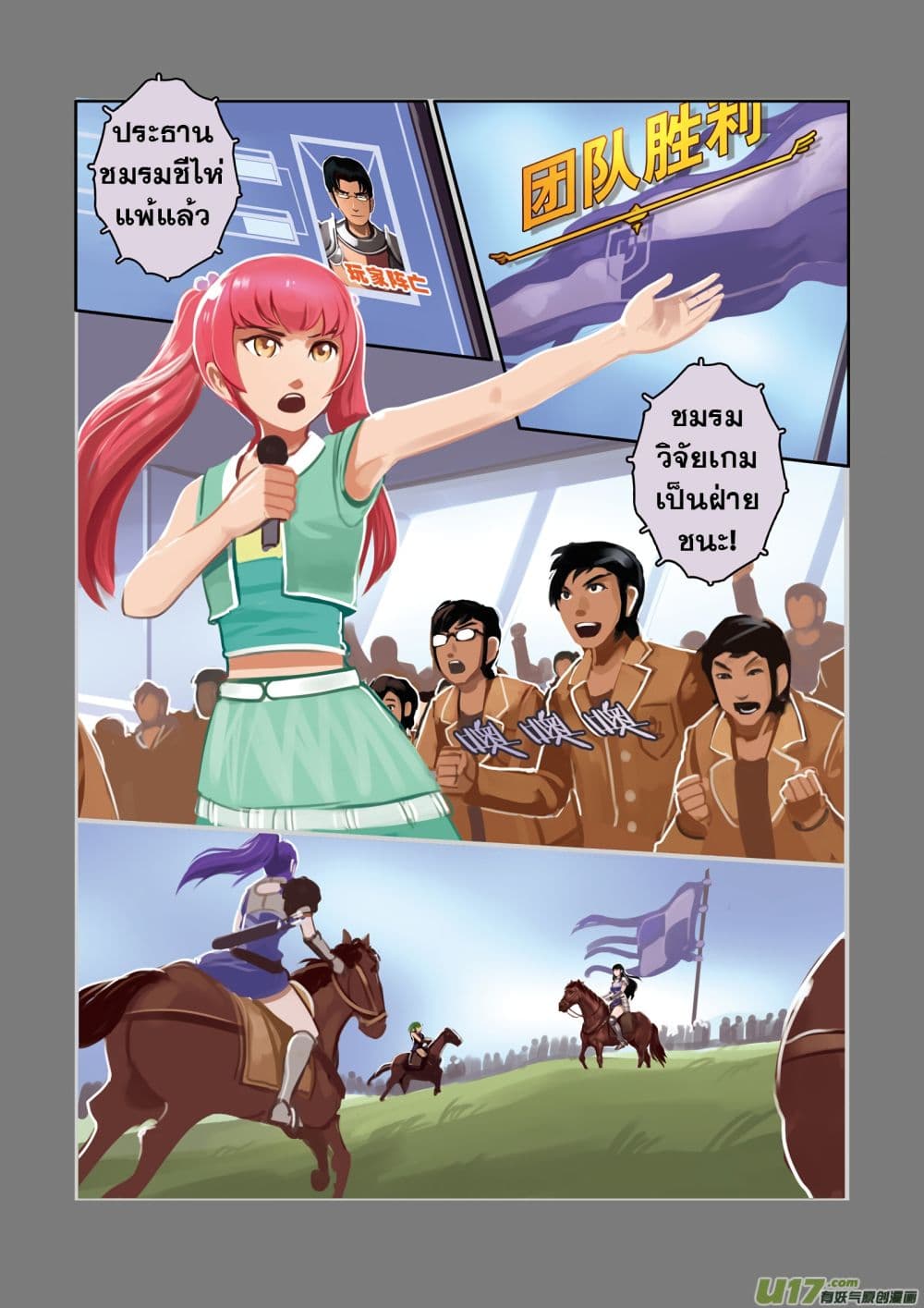 Sword Empire page 96