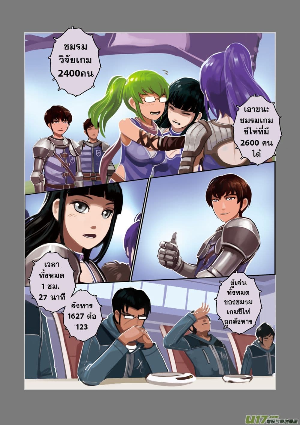 Sword Empire page 97