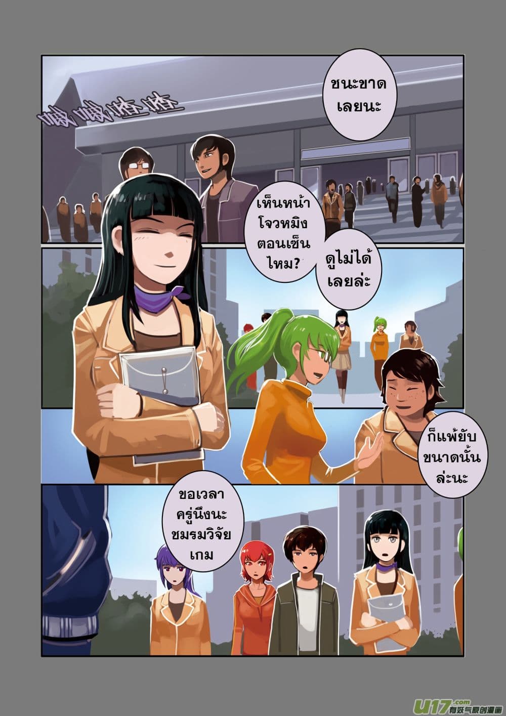 Sword Empire page 99