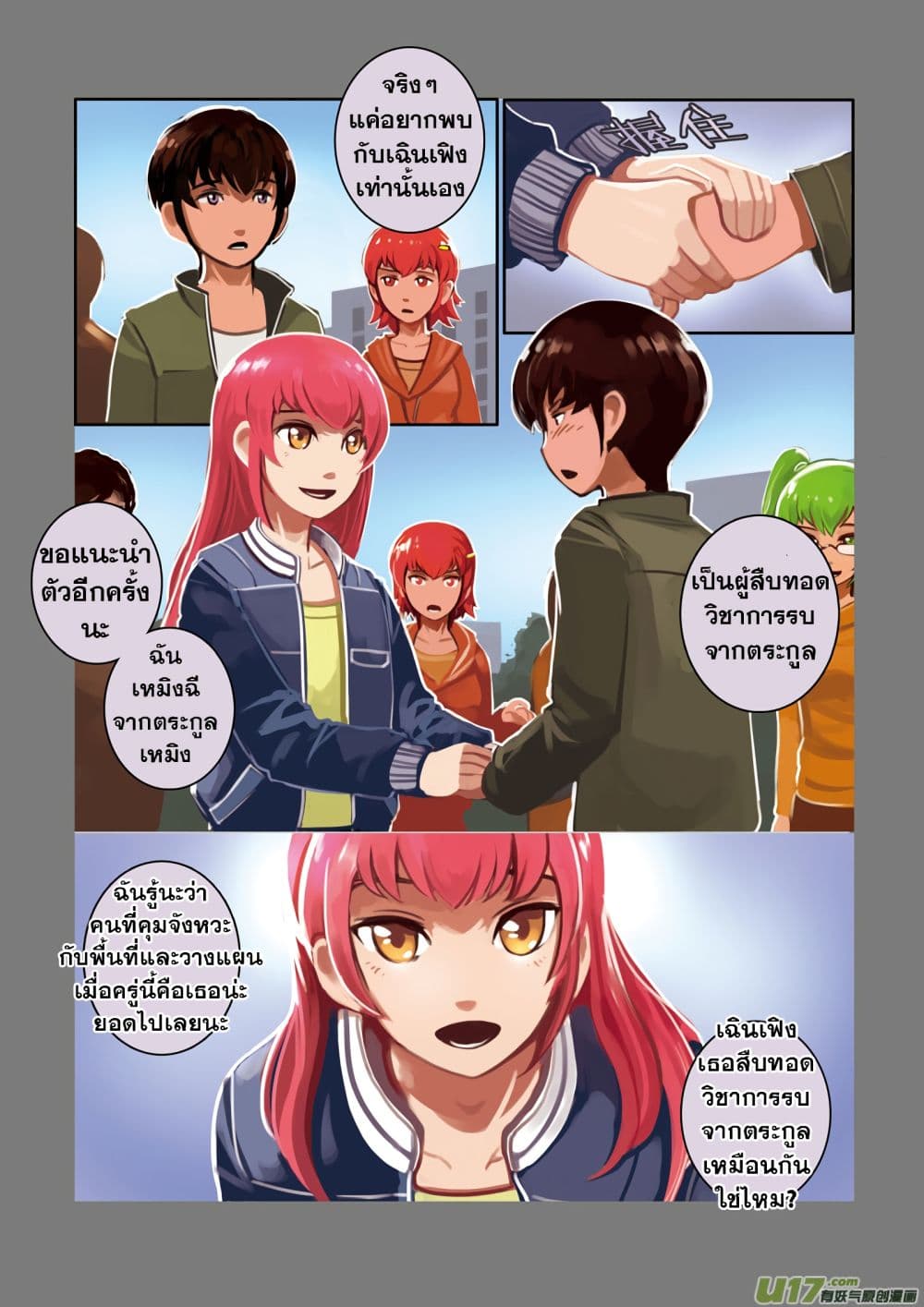 Sword Empire page 101