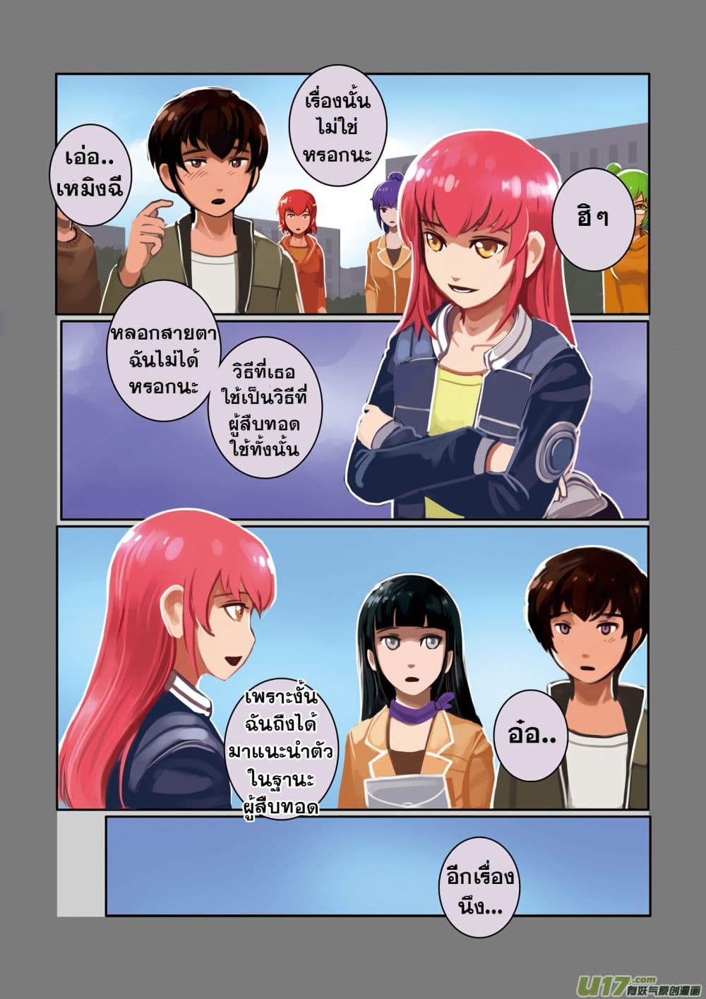 Sword Empire page 102