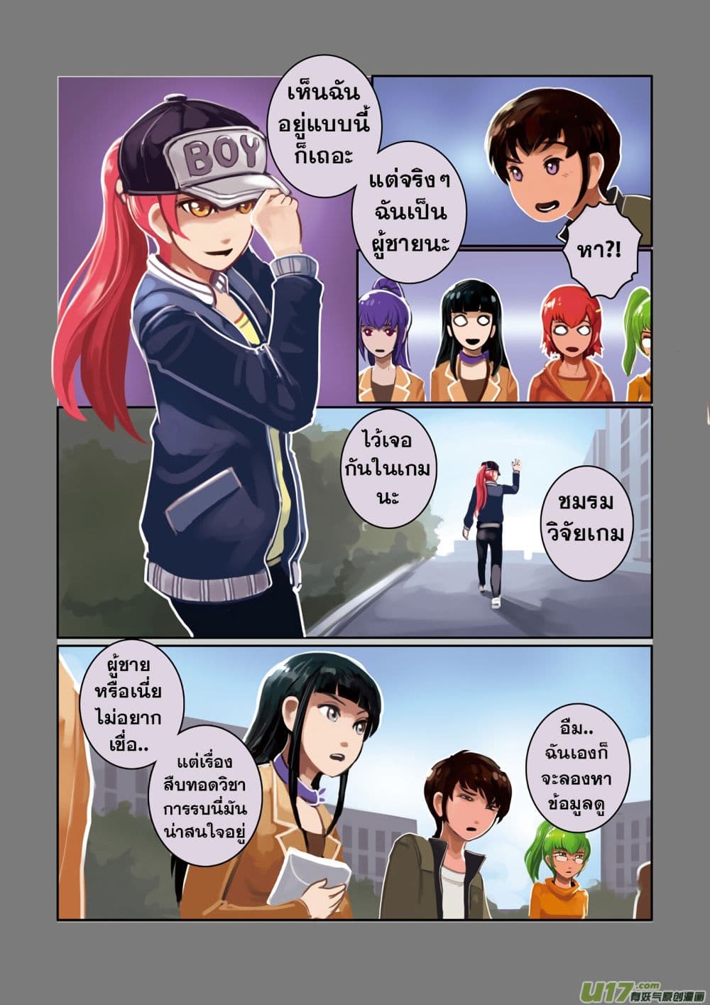 Sword Empire page 103
