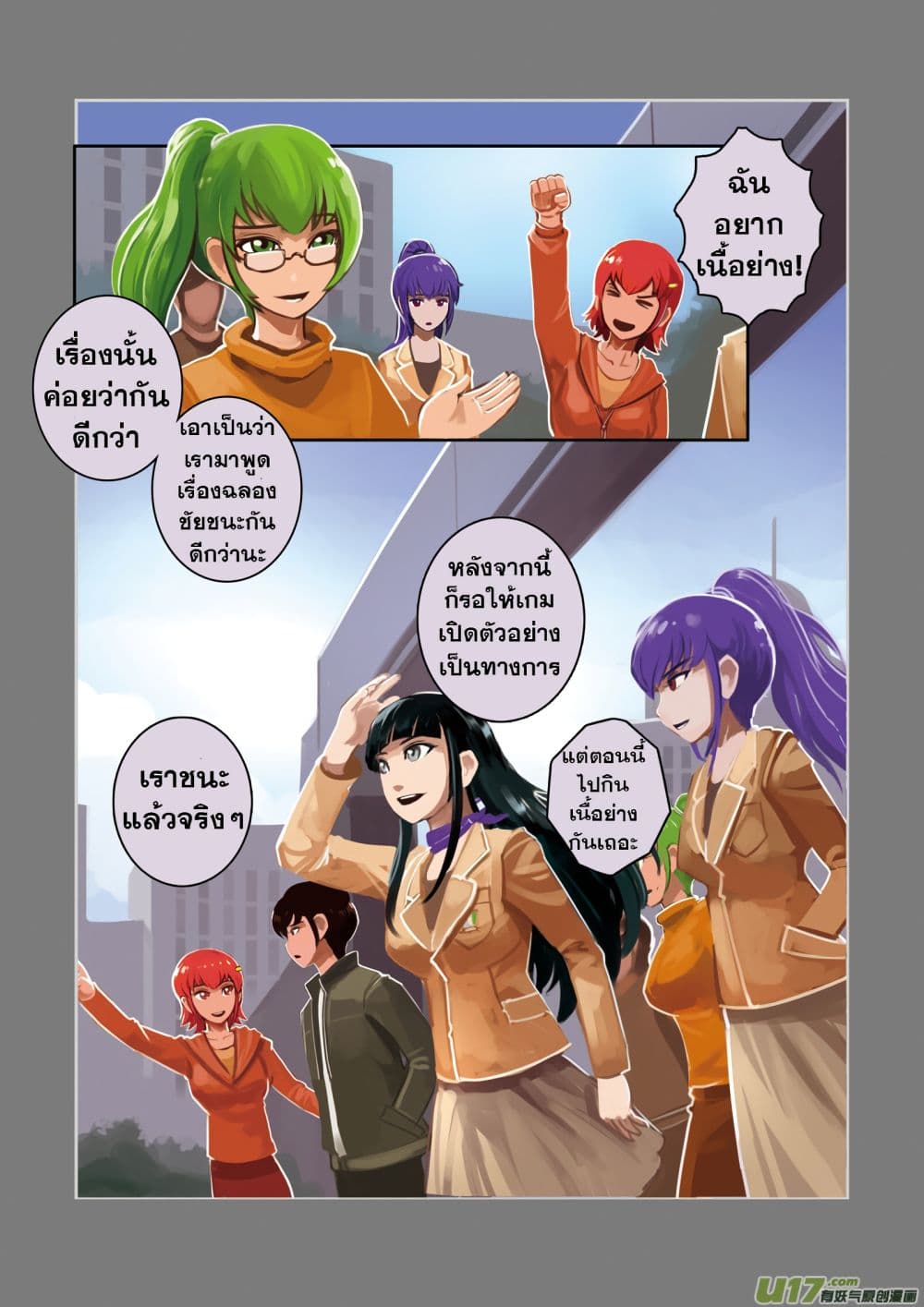 Sword Empire page 104