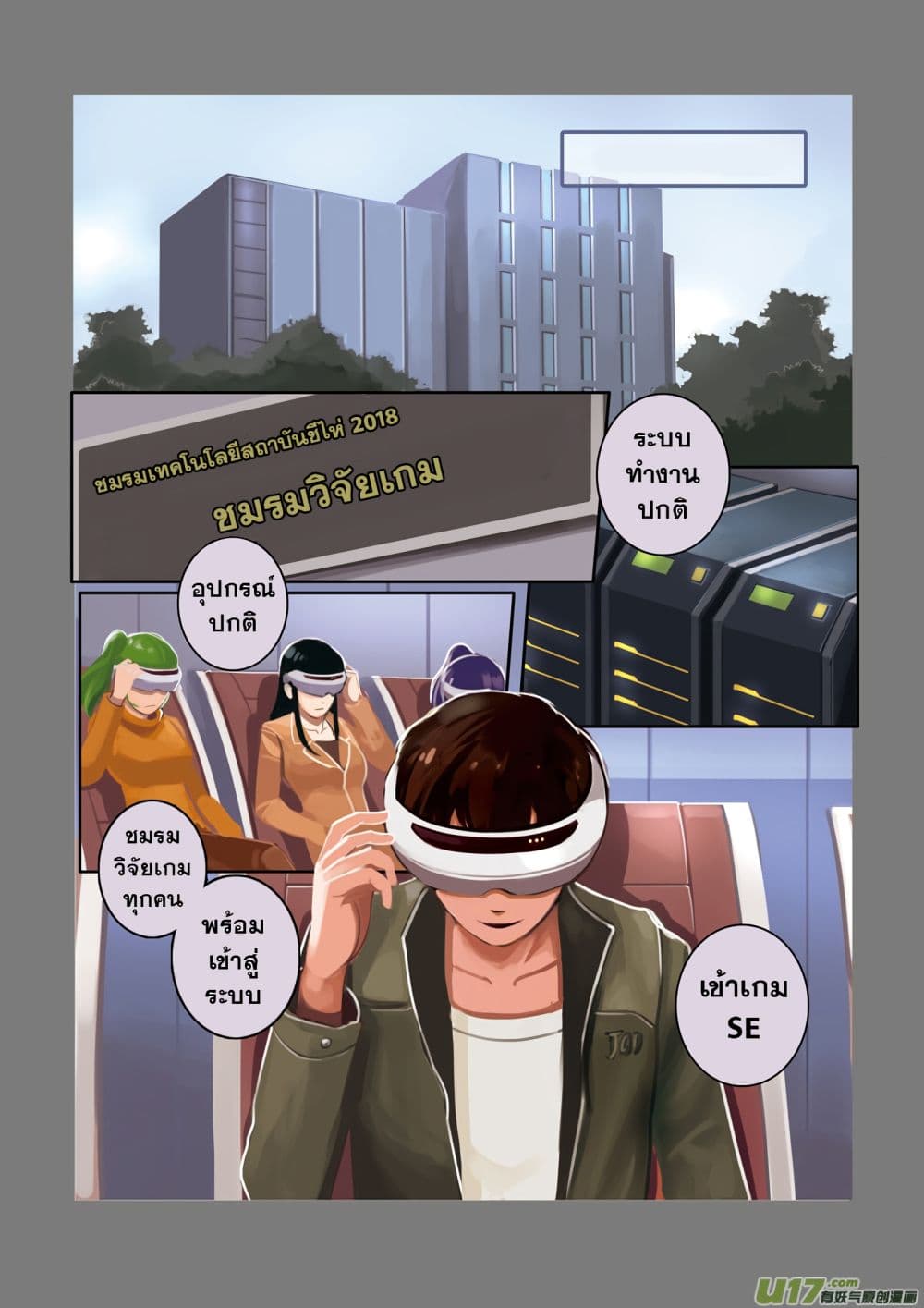 Sword Empire page 4