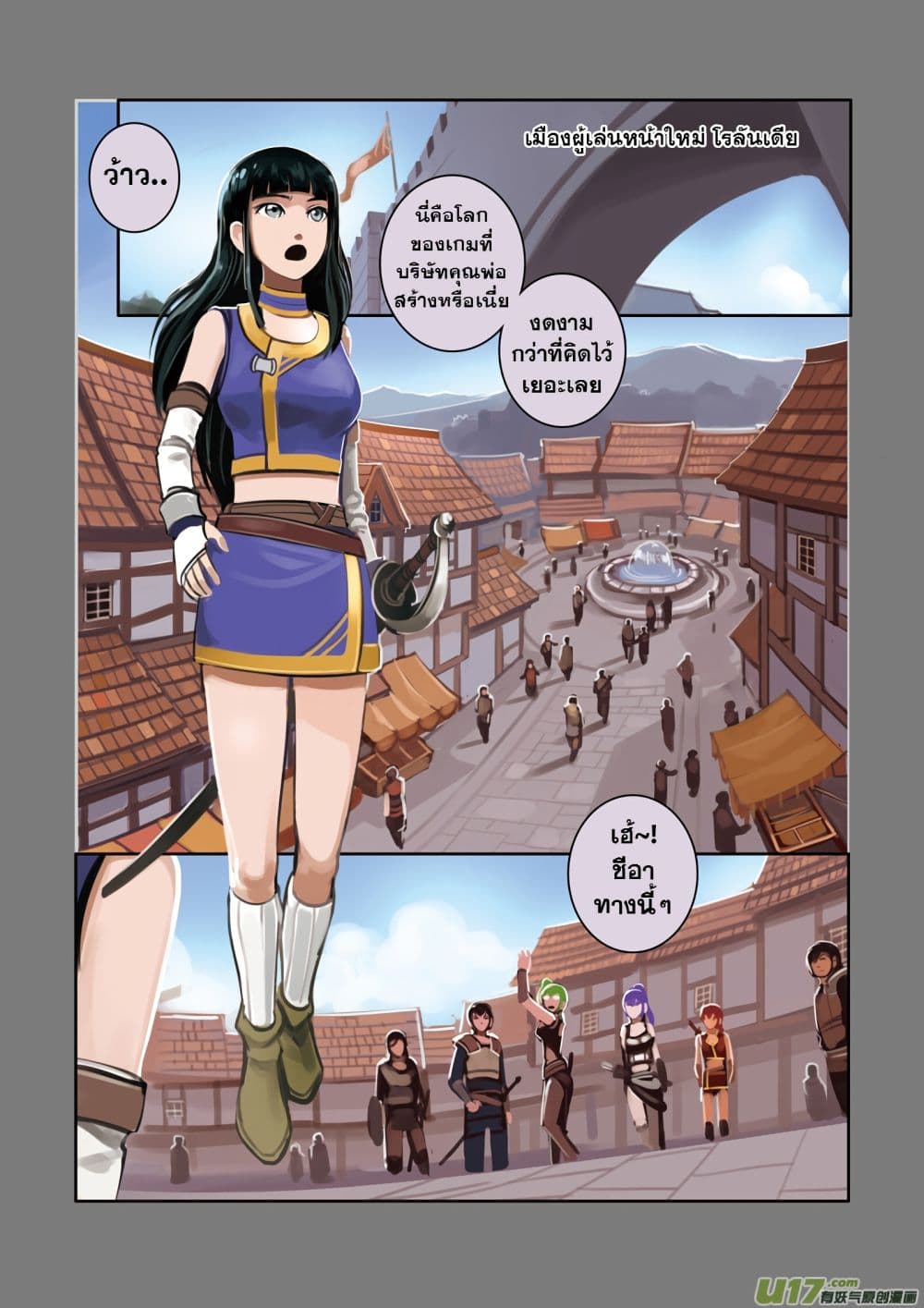 Sword Empire page 6