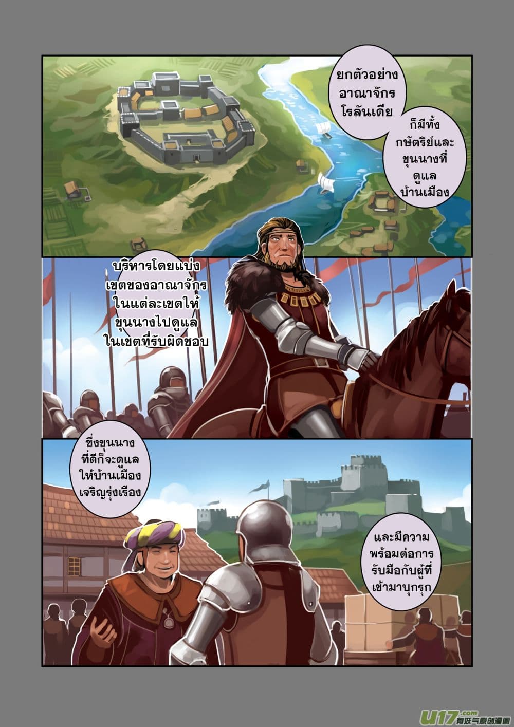 Sword Empire page 9