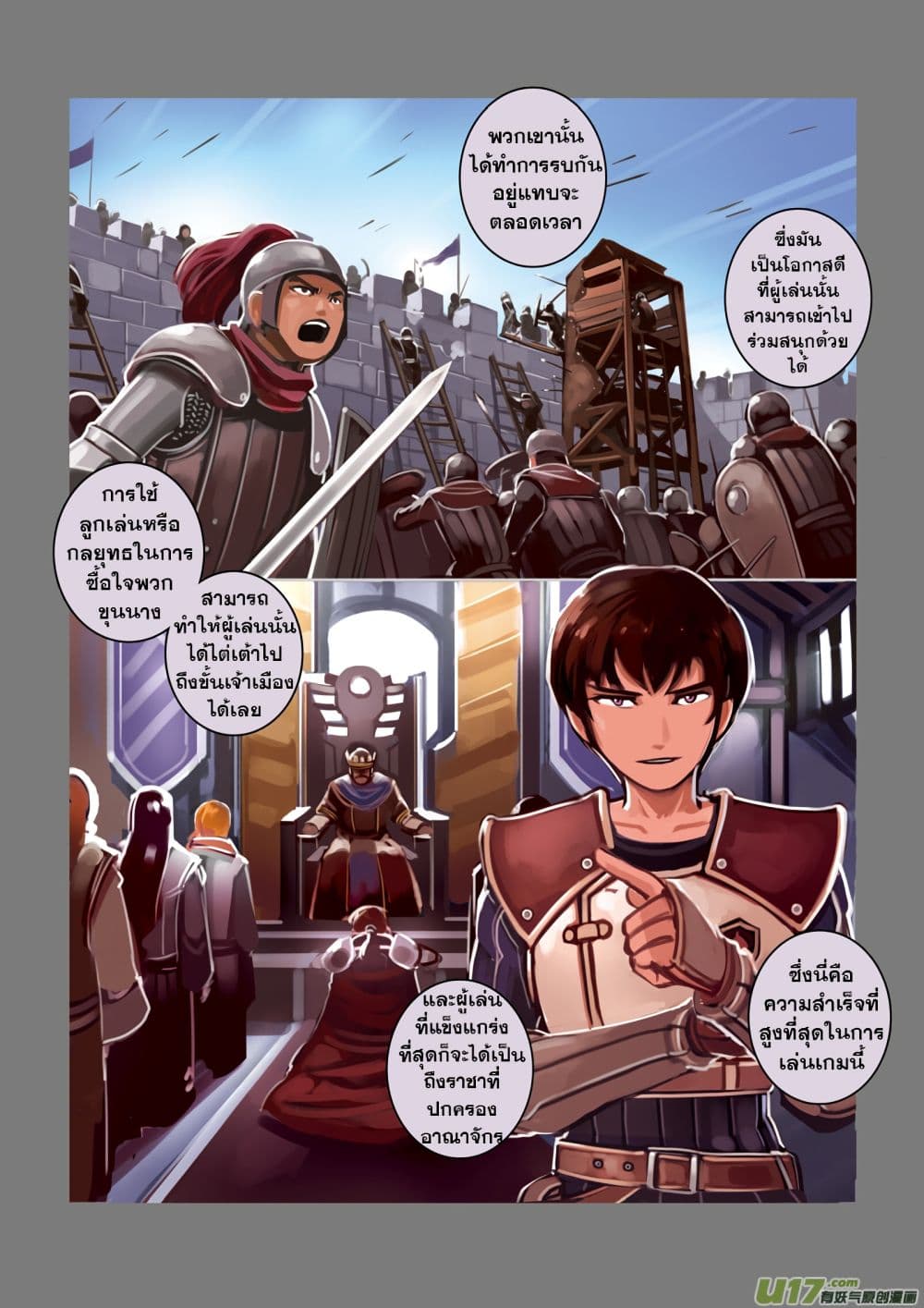 Sword Empire page 11