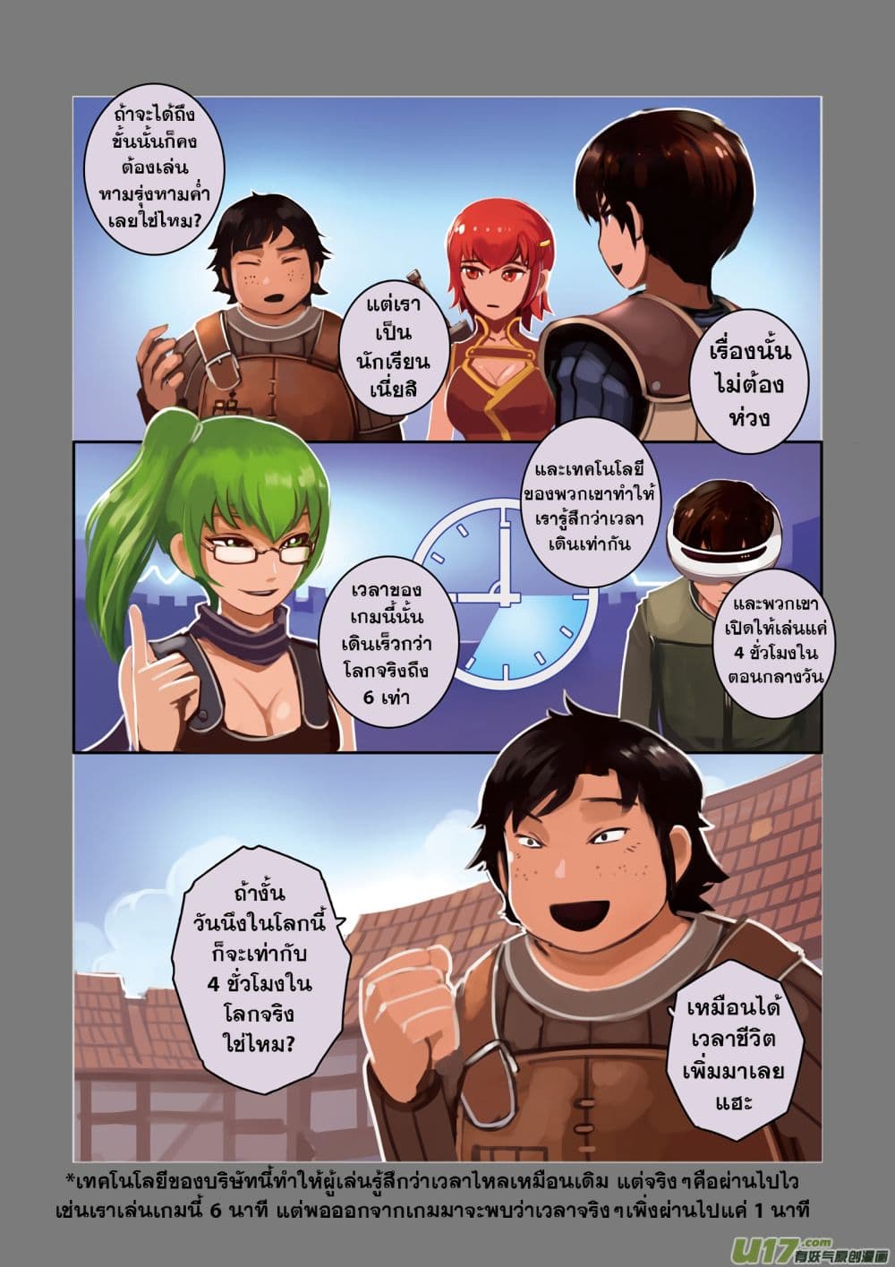 Sword Empire page 12