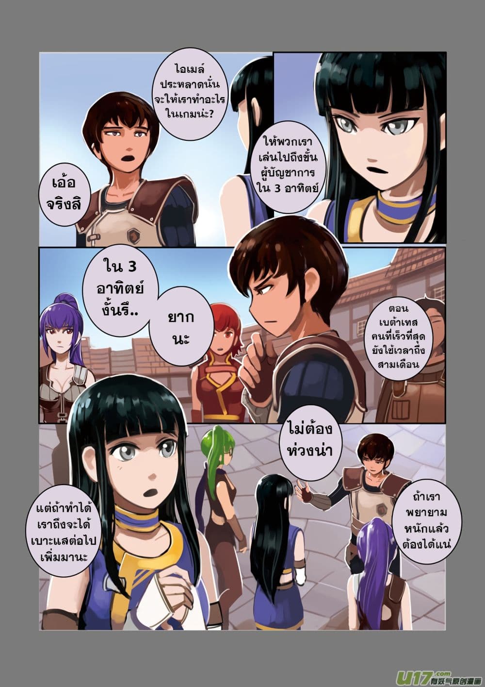 Sword Empire page 13