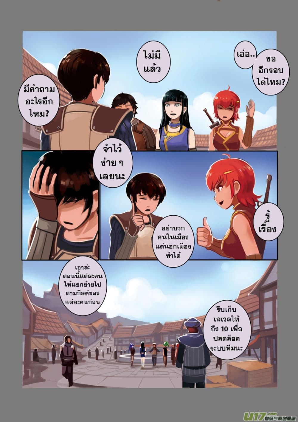 Sword Empire page 14