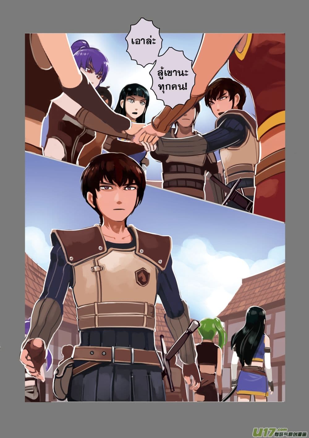 Sword Empire page 15
