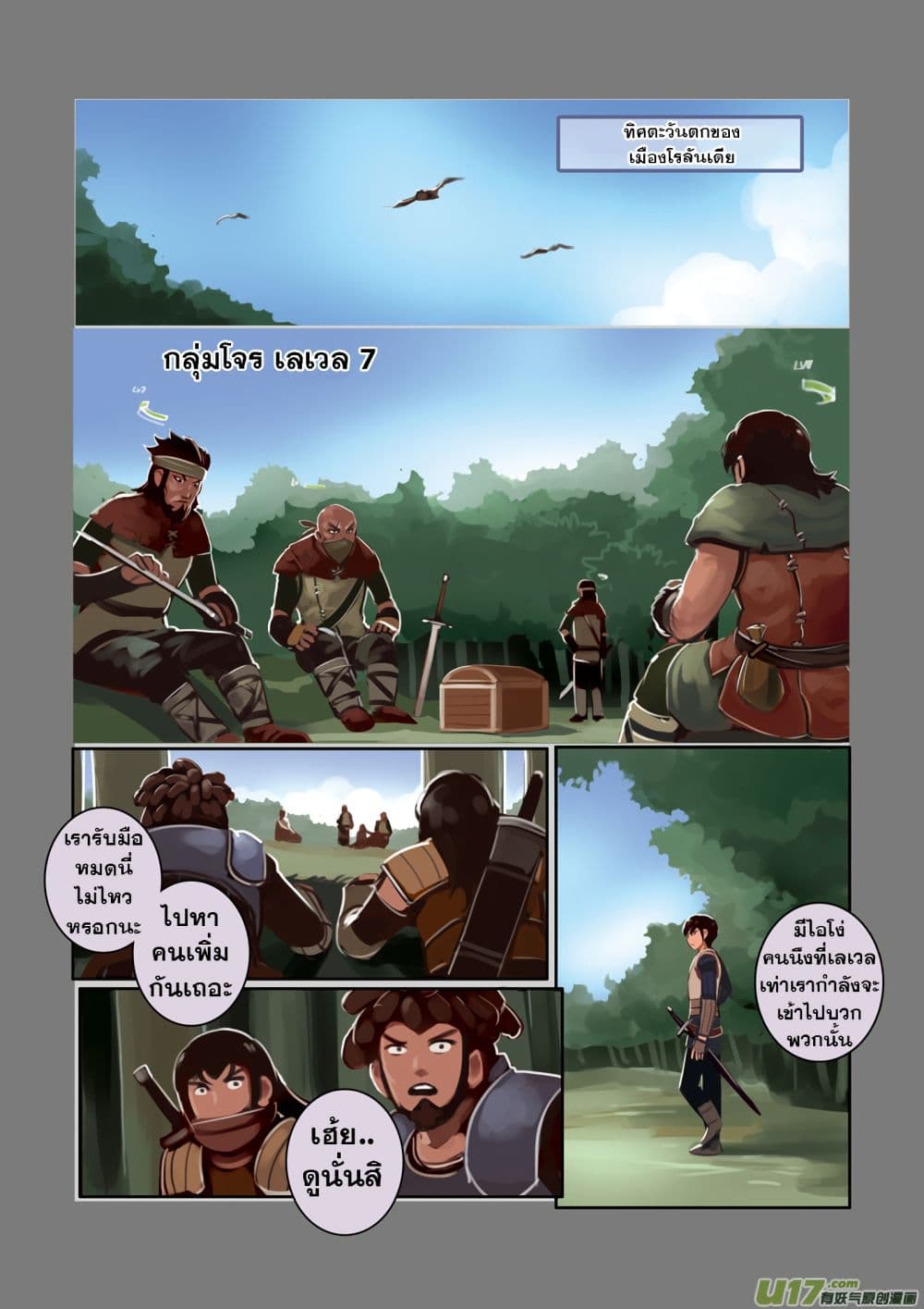 Sword Empire page 16