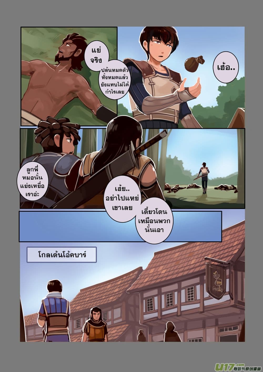 Sword Empire page 18