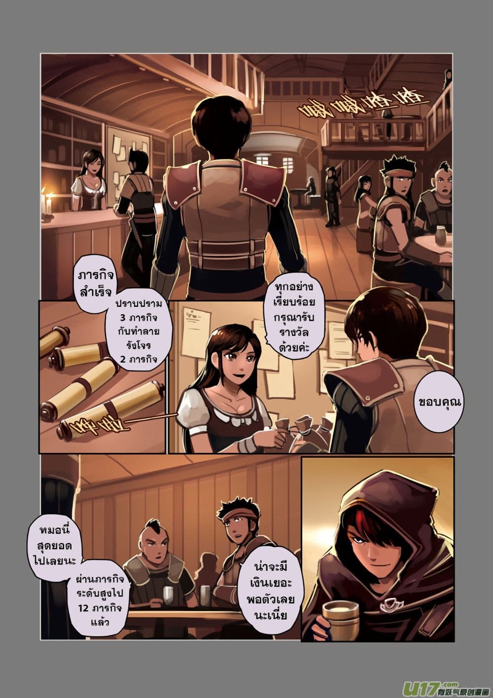 Sword Empire page 19