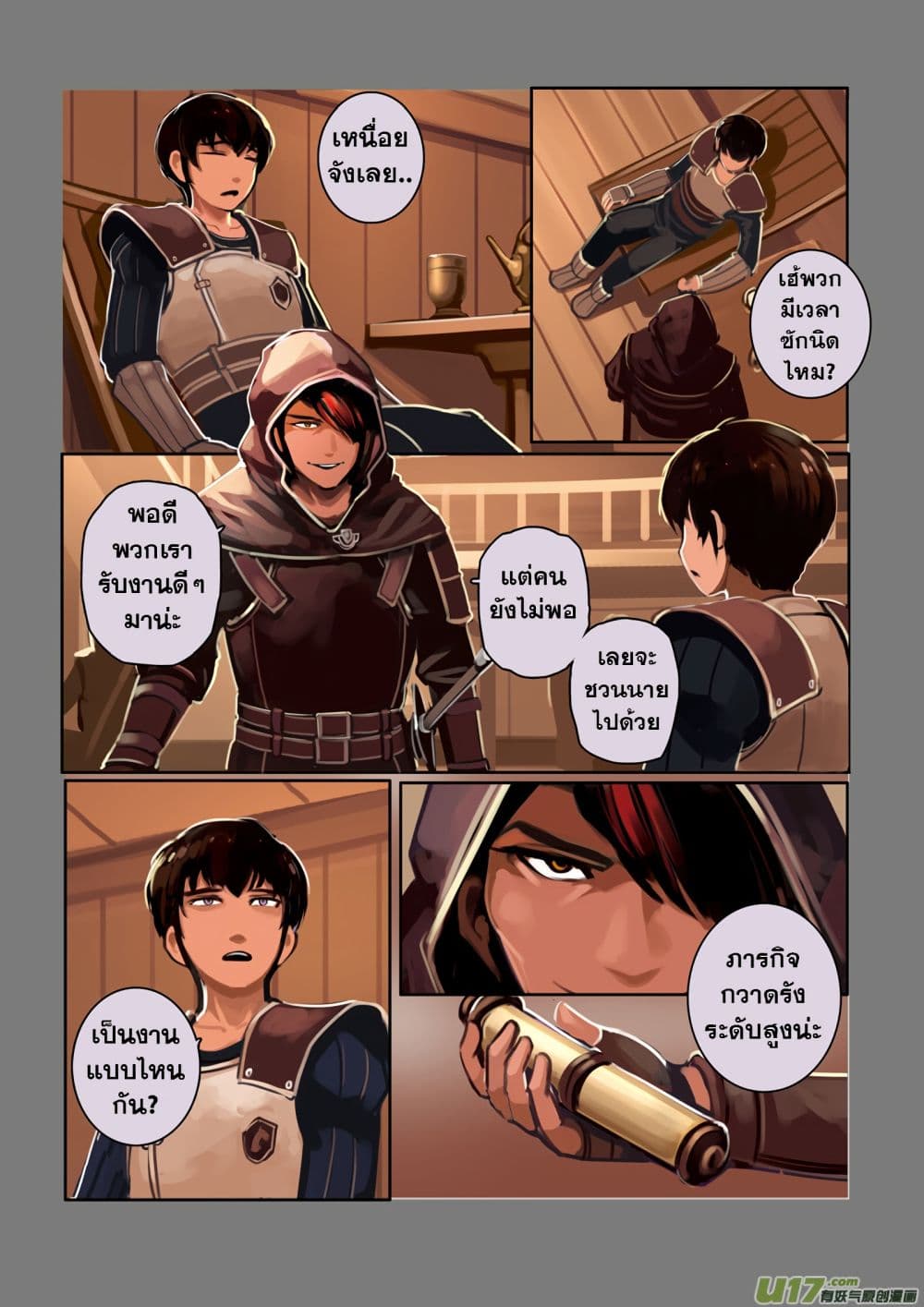Sword Empire page 20