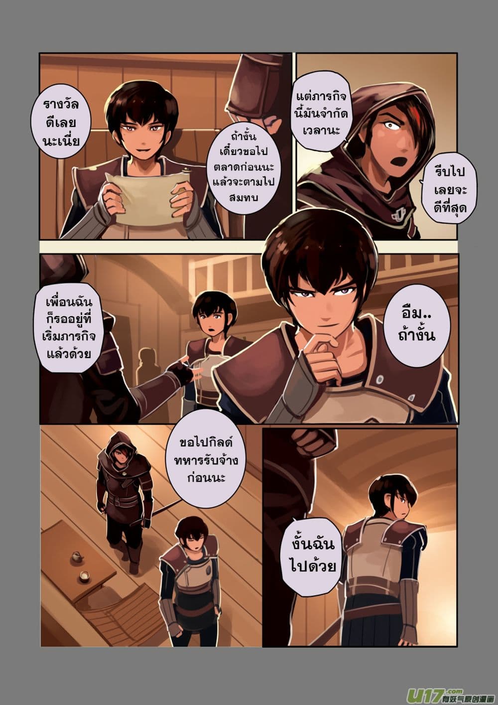Sword Empire page 21