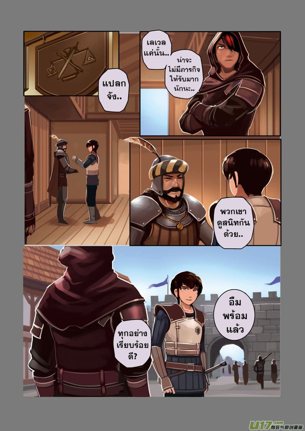 Sword Empire page 22