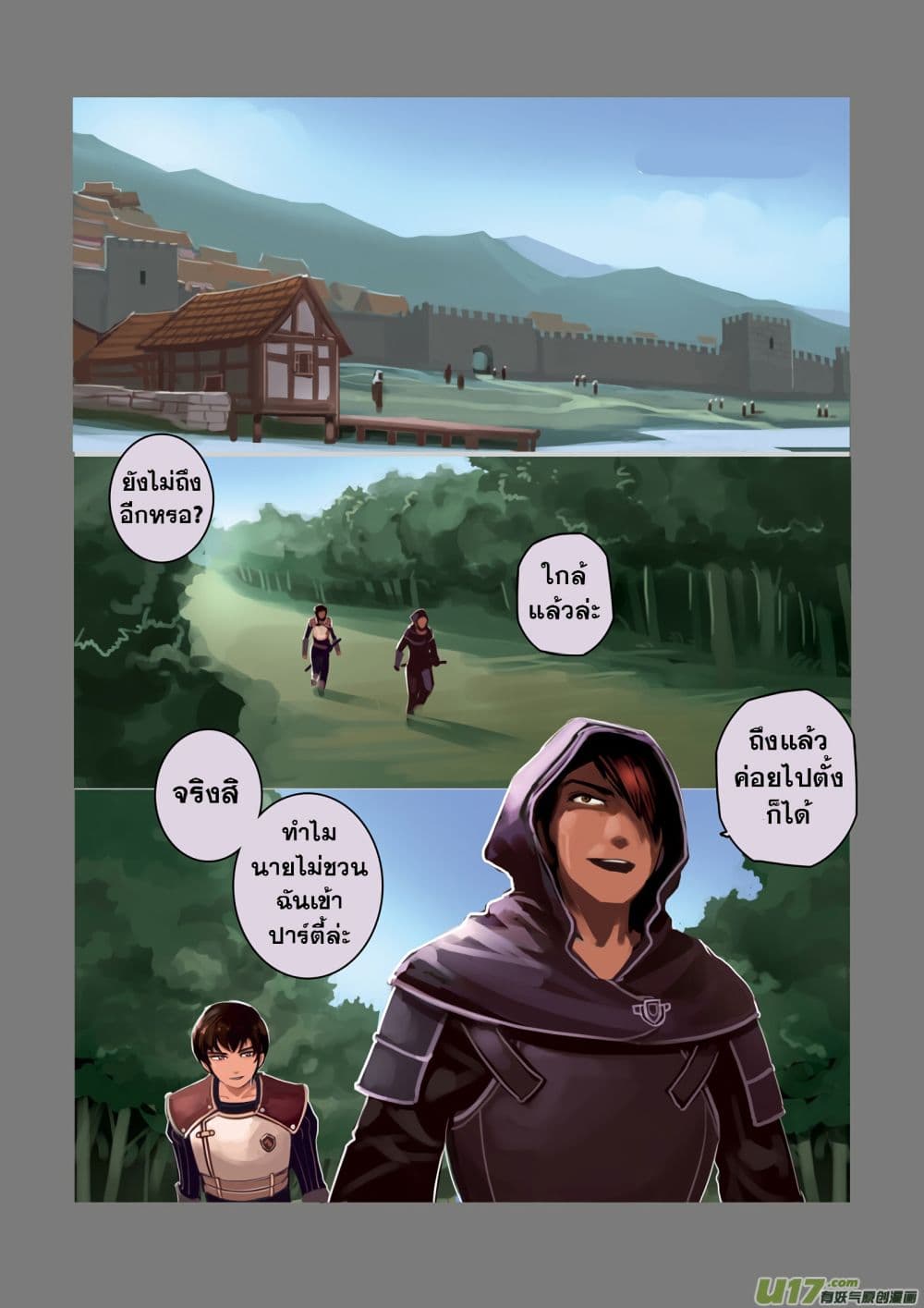 Sword Empire page 23