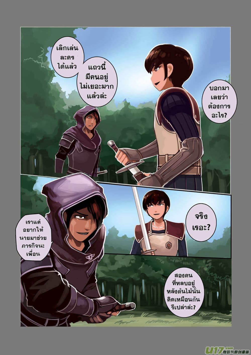 Sword Empire page 24