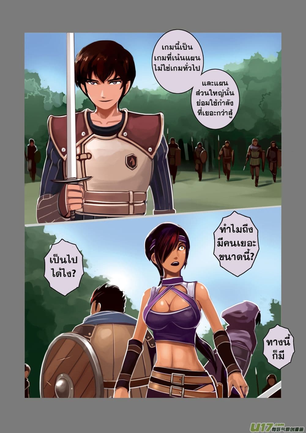 Sword Empire page 27
