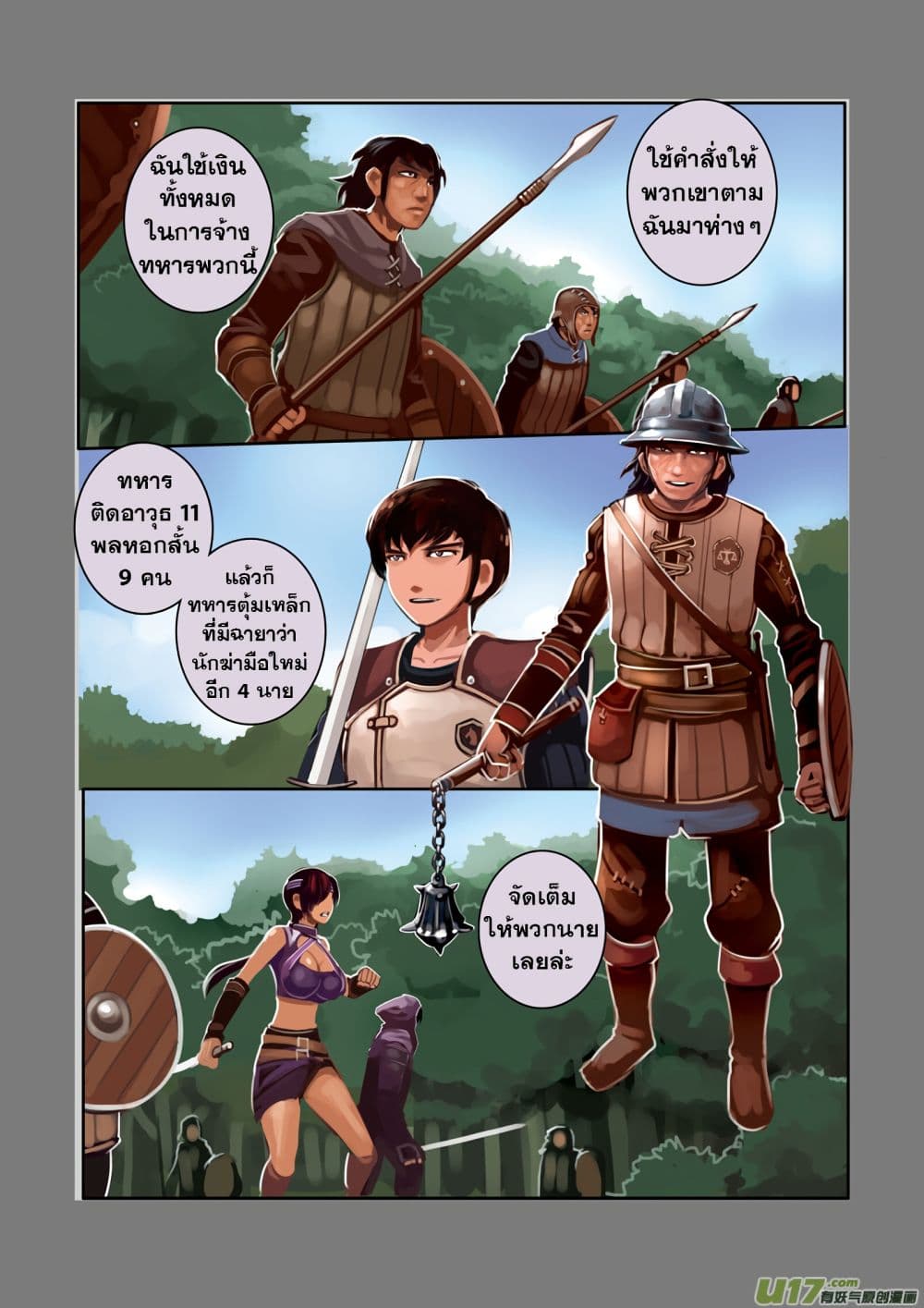 Sword Empire page 28