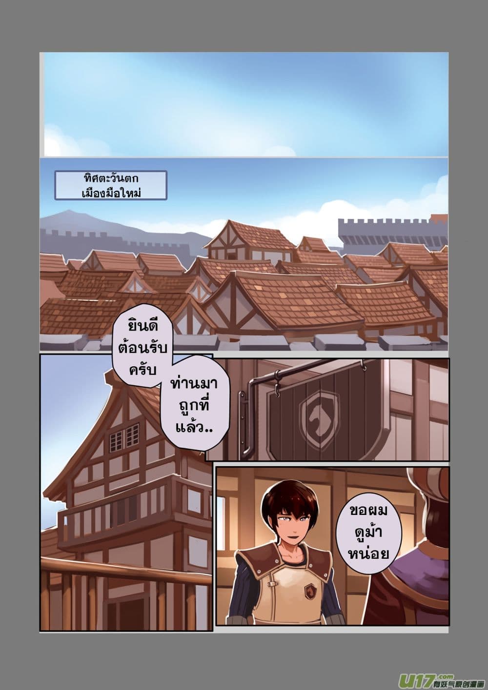 Sword Empire page 33
