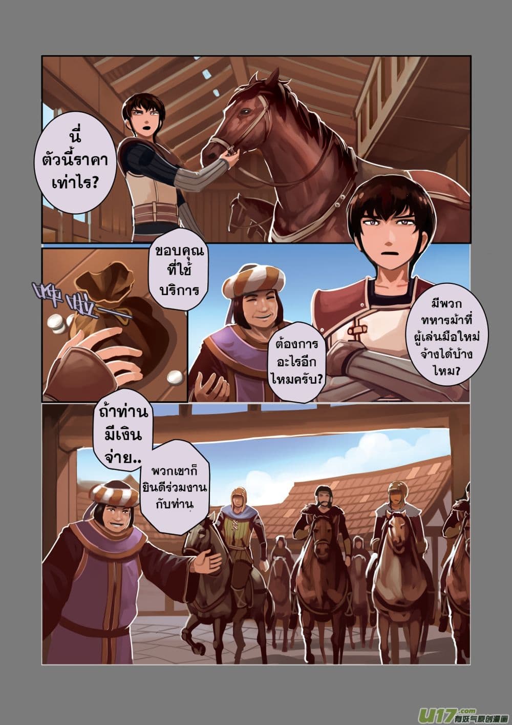 Sword Empire page 34