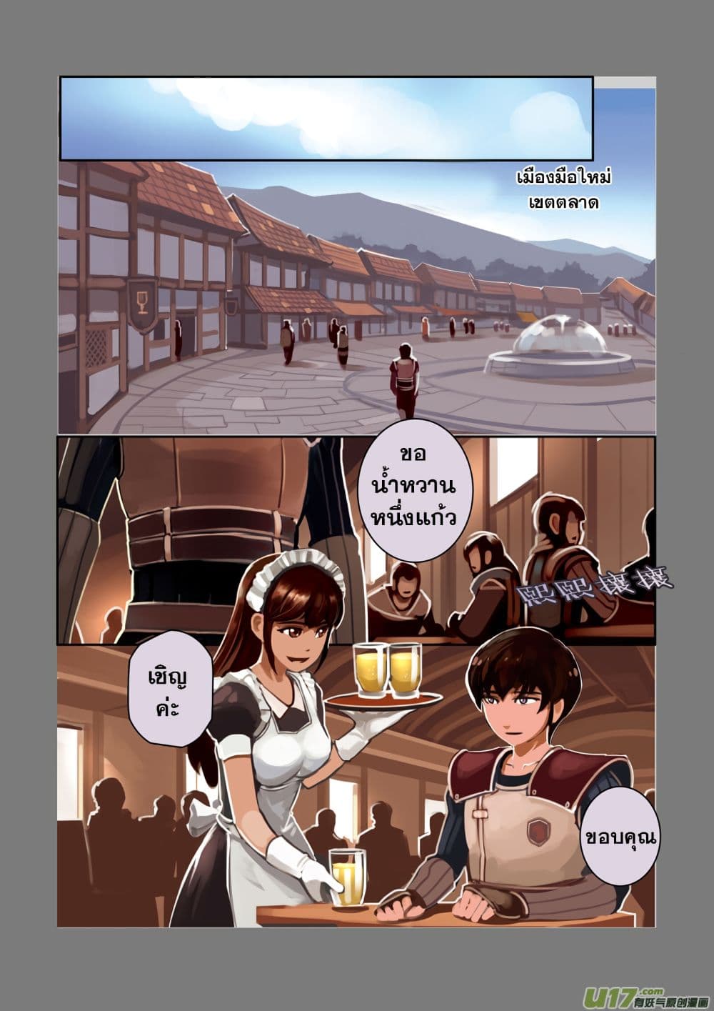 Sword Empire page 35