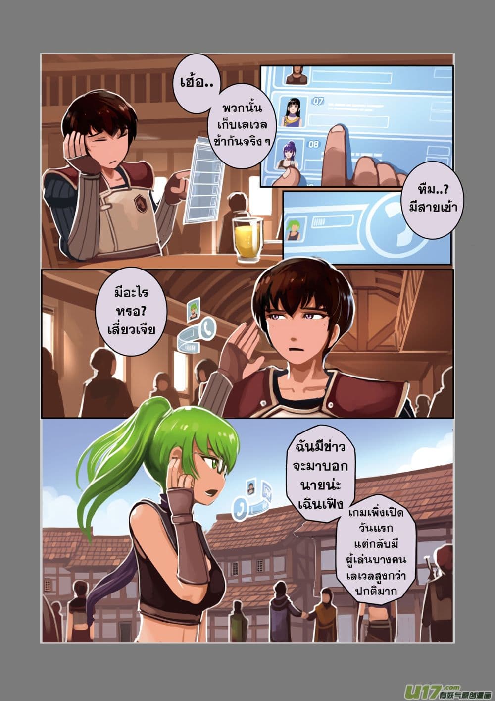 Sword Empire page 36