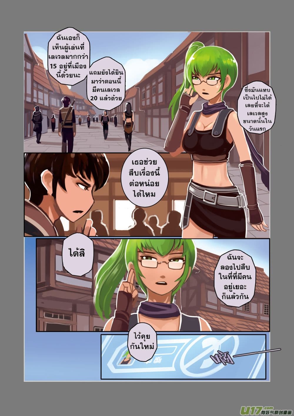 Sword Empire page 37