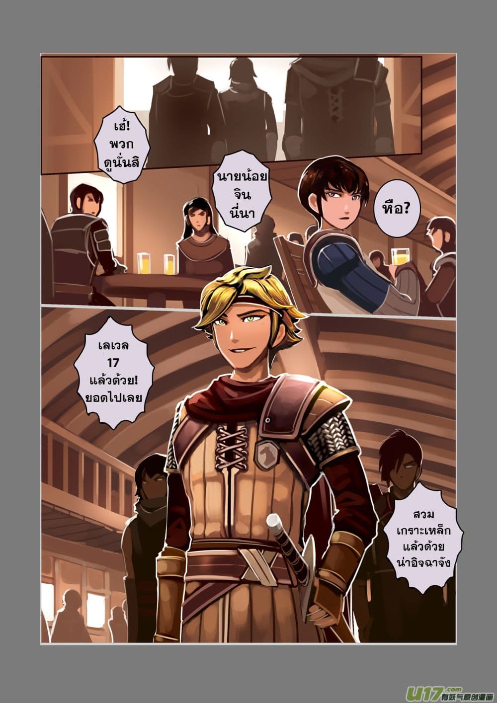 Sword Empire page 38