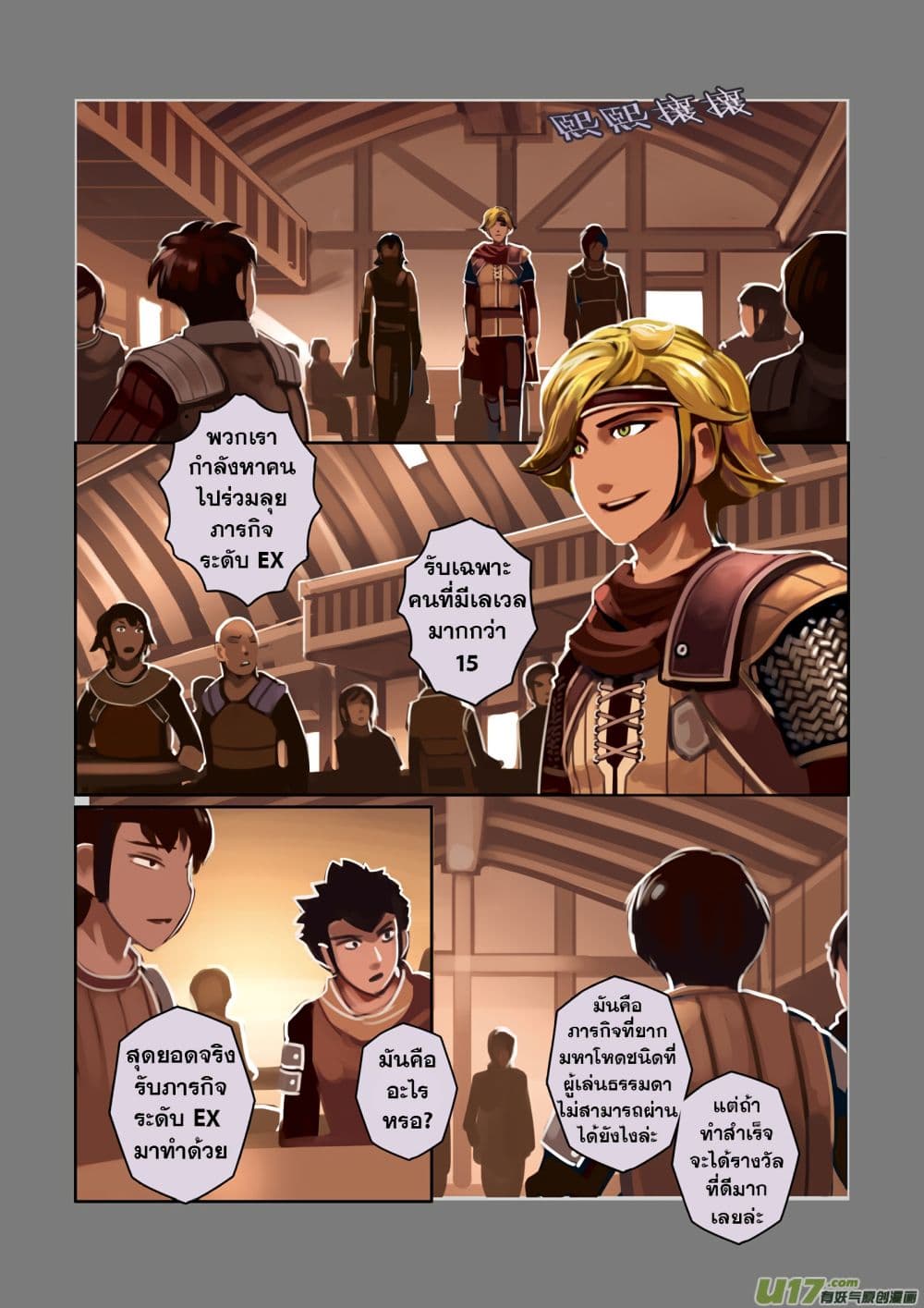 Sword Empire page 39