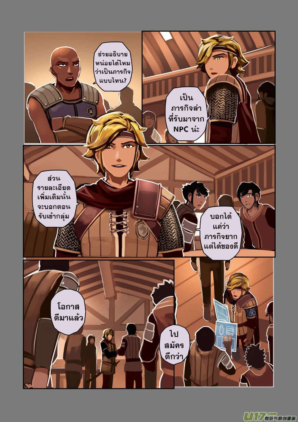 Sword Empire page 40