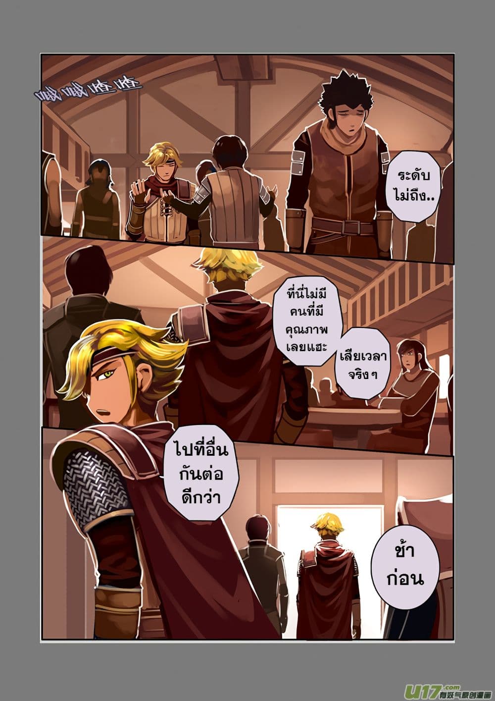 Sword Empire page 41