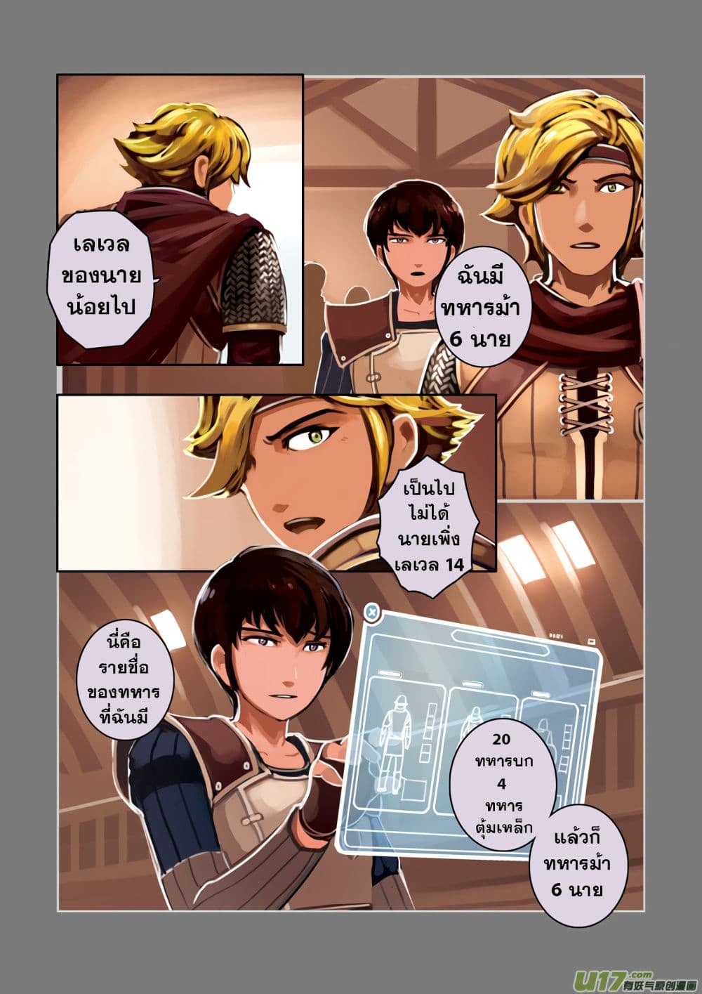 Sword Empire page 42