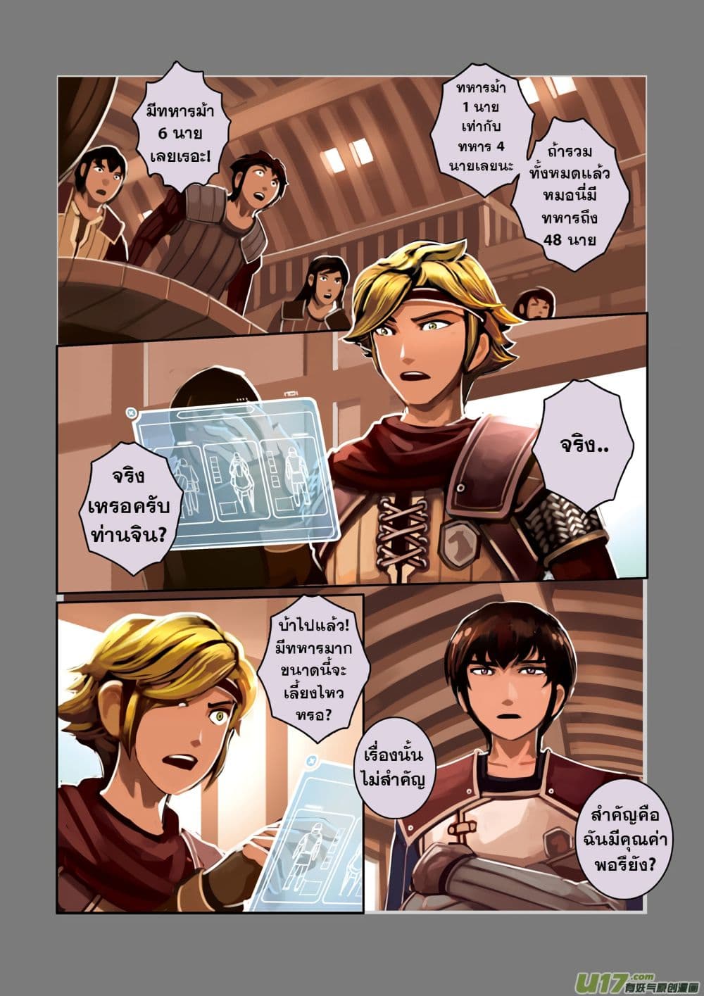 Sword Empire page 43