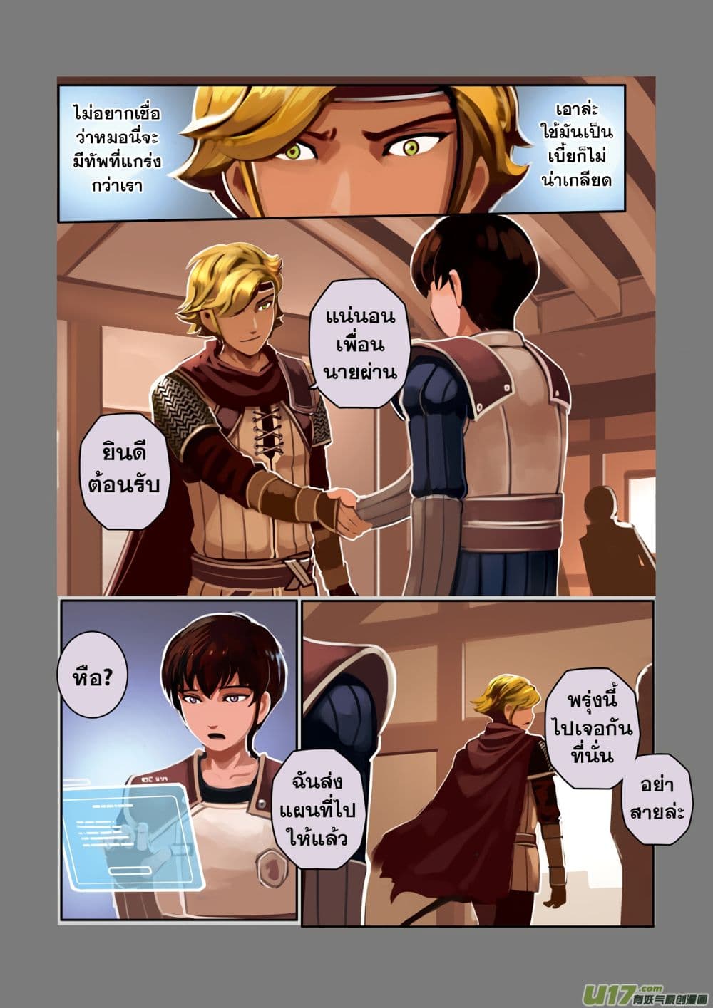 Sword Empire page 44