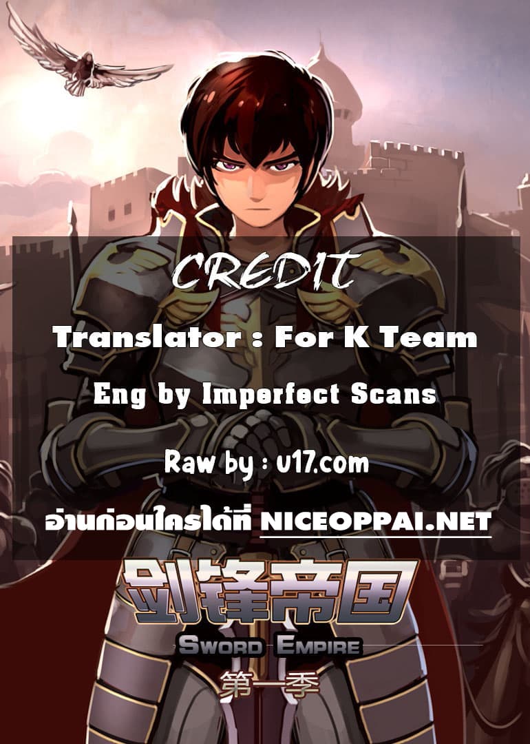 Sword Empire page 45