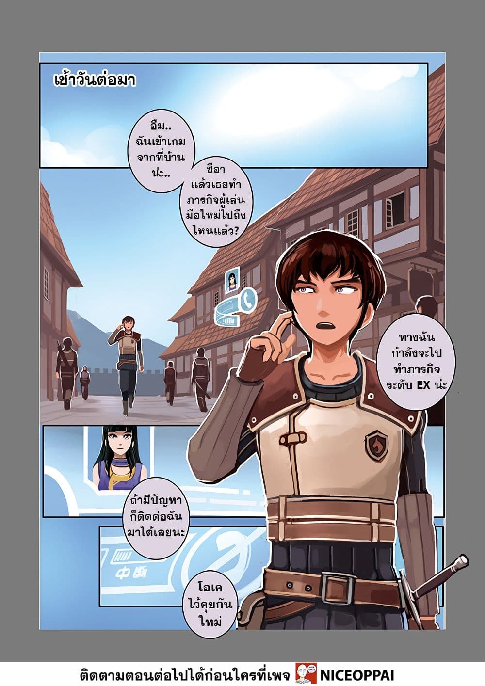 Sword Empire page 3