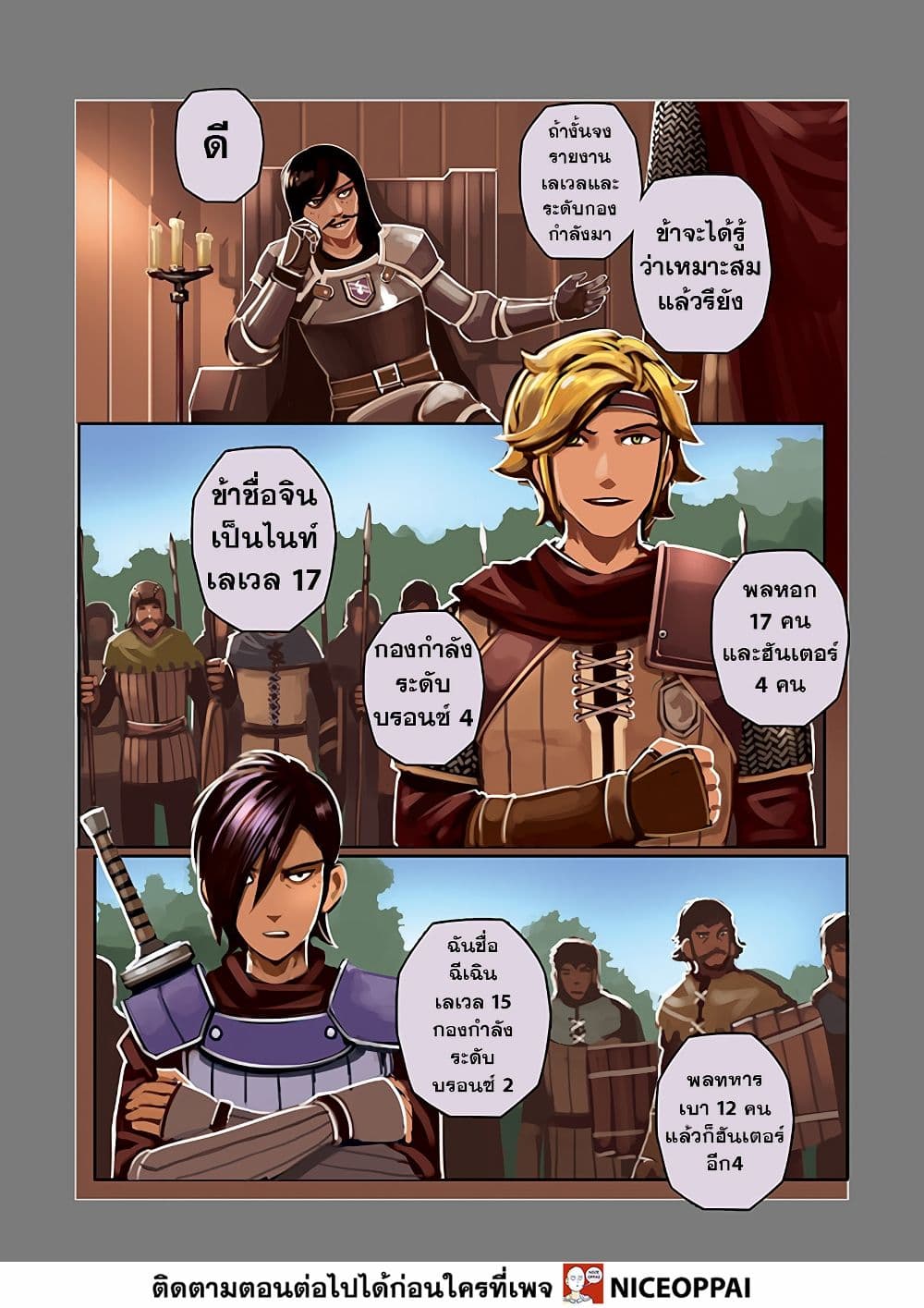 Sword Empire page 6